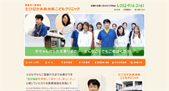 Desktop Screenshot of aisei-med.org